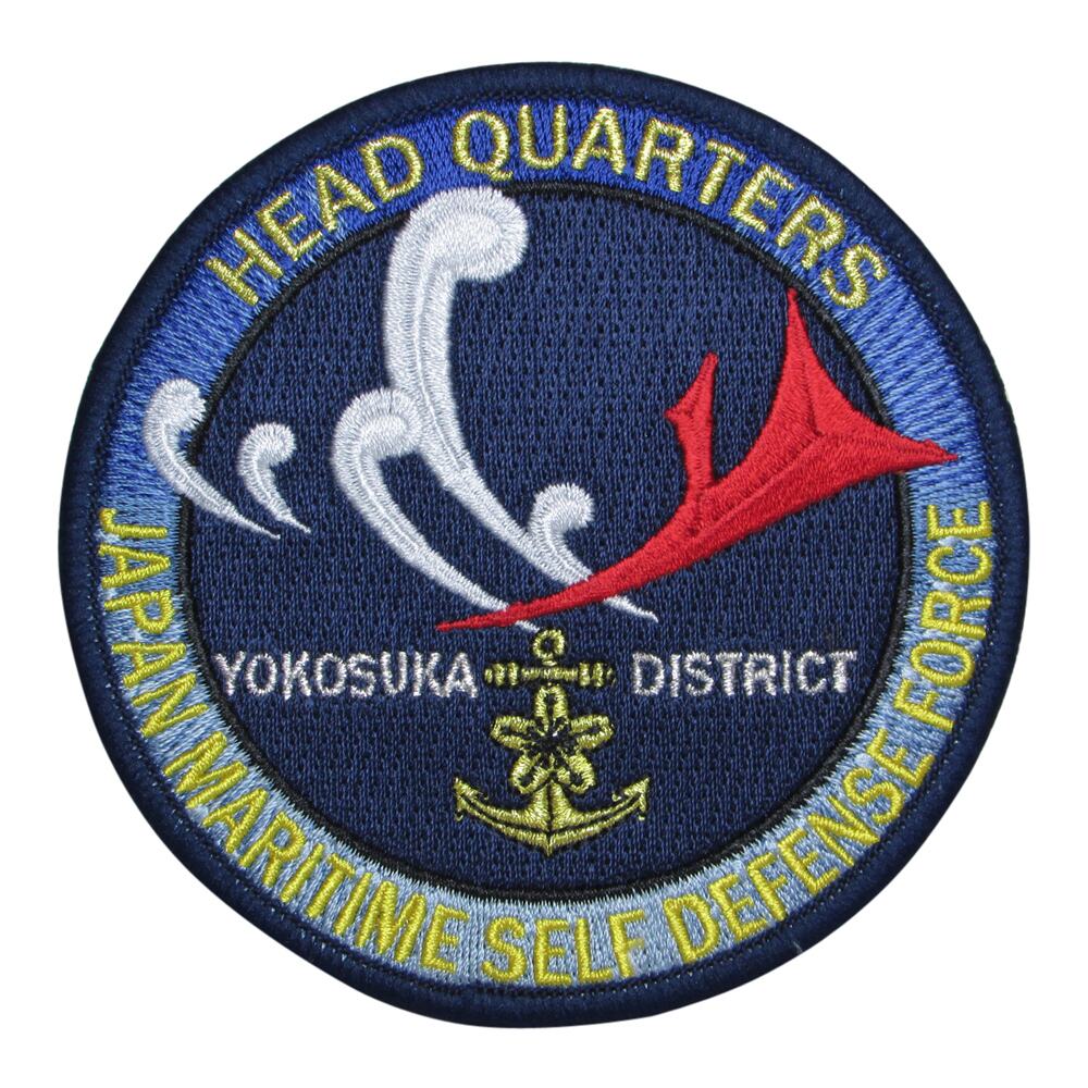 樂天商城 - 自衛隊 ワッペン 横須賀地方総監部 パッチ ベルクロ付 自衛隊グッズ 自衛隊ワッペン