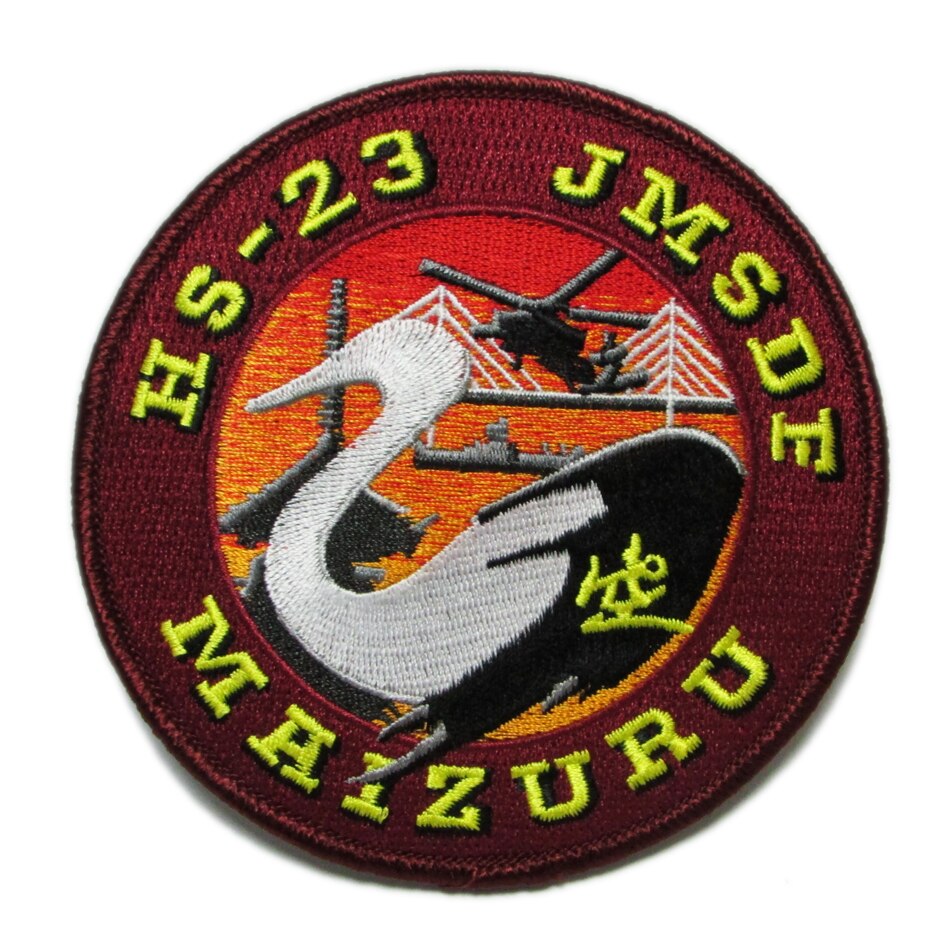 自衛隊 ワッペン 海上自衛隊 舞鶴 第23航空隊 パッチ ベルクロ付 自衛隊グッズ 自衛隊ワッペン