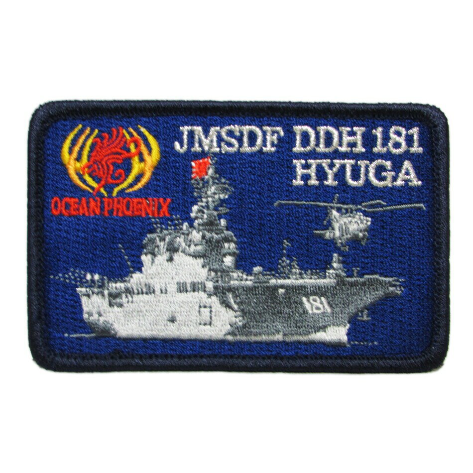 楽天市場】海上 自衛隊 グッズ(その他|コレクション):ホビー 楽天市場】海上 自衛隊 グッズ(その他|コレクション):ホビー