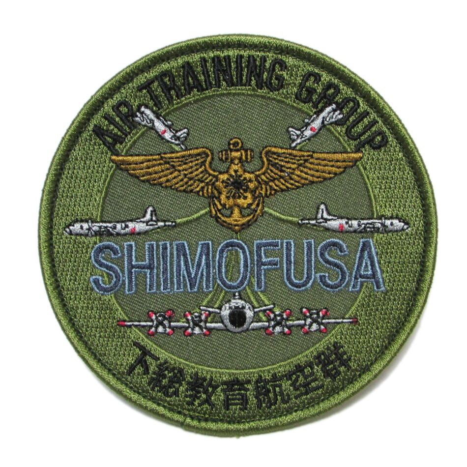 自衛隊グッズ 自衛隊ワッペン ワッペン 海上自衛隊 下総 教育航空群司令部 ロービジパッチ ベルクロ付