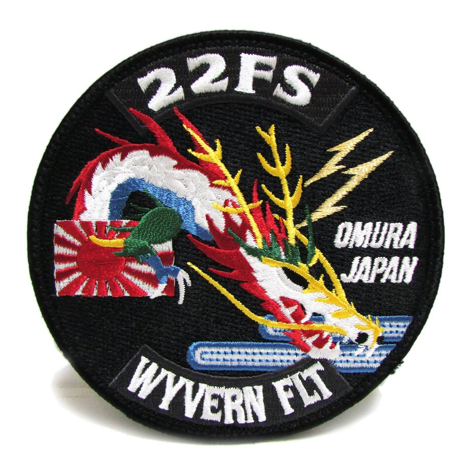 自衛隊 ワッペン 海上自衛隊 第22航空隊 パッチ ベルクロ付 自衛隊グッズ 自衛隊ワッペン
