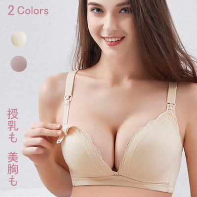 【3点以上購入で送料無料】授乳ブラ マタニティブラジャー インナー授乳期用ブラ ストラップオープン 妊娠期〜産後授乳期までの授乳ブラノンワイヤー 授乳 下着 育乳 産前産後 大きいサイズ 授乳用ブラ 補正ブラ ナイトブラ兼用 全2色　75B〜95Cまで全10サイズ