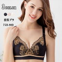 【3点以上購入で送料無料】授乳ブラ　ブラジャー マタニティ　ブラ　大きいサイズ ストラップオープン　4段ホック　産前 産後 花柄　刺繍　ノンワイヤー 授乳ブラ　脇高　脇肉 ブラ 授乳ブラ 垂れない 授乳 マタニティ　マタニティ インナー 75/80/85/90　全3色