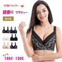 【 店長お薦め 】ラジャー ショーツ セット 大きいサイズ ブラジャー ショーツセット ブラジャー フロントホック ブラジャー ノンワイヤー ブラセット 75B～120Dリフトアップ 美胸ブラ 育乳ブラ 盛りブラ 脇高ブラ バストアップブラ 補正ブラ