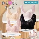 【最大20%OFFクーポン】ナイトブラ 昼夜兼用 うさぎ耳カップ ノンワイヤー ブラジャー シームレス レディース 育乳 バストアップ 補整ブラ 脇高 谷間メイ...