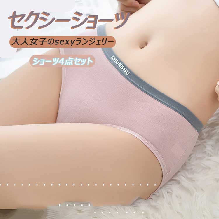 【最大20%OFFクーポン】 セクシーショーツ シースルー メッシュ シームレス 薄手 夏4点セット(NO.1-NO.6) M L XL スタンダード ヒップを...