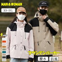 【最大20%OFFクーポン】マウンテンパーカー ライナー付き 着脱可能な暖か裏地 重ね着 ウインドブレーカー フード付き メンズ レディース ユニセックス 秋冬春 撥水 防風 防寒 暖か 保温 フード付き アウトドア スポーツ キャンプ 釣り ゴルフ トレッキング プレゼント