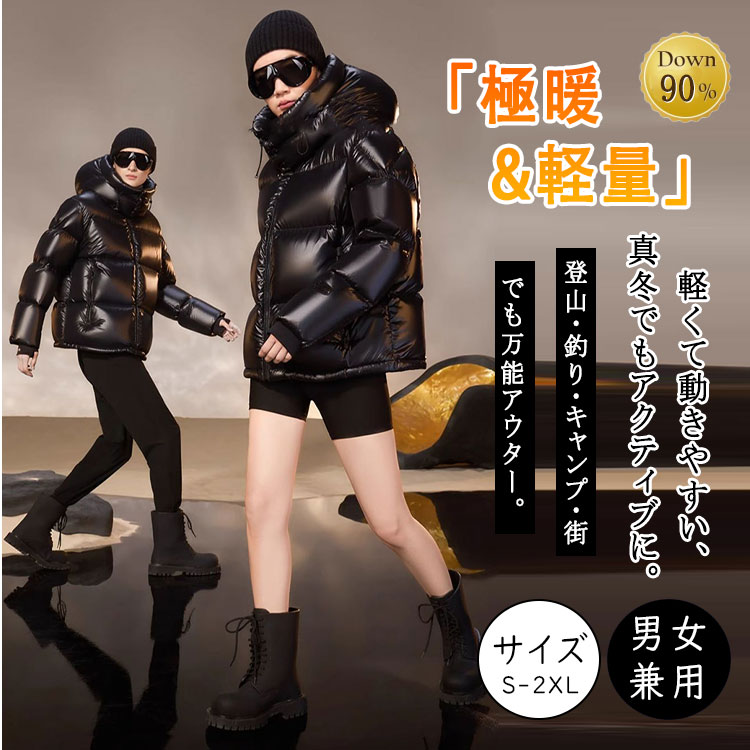 Rakuten - 【最大20％OFFクーポン】ダウンジャケット メンズ レディース ダウンコート 防水 撥水 ダウン90％ 超軽量 フード付き 男女兼用 防寒 アウター コート 冬服 秋冬 ジャケット アウトドア 登山 釣り キャンプ 雪かき 車中泊 バイク 通勤 通学 保温 暖かい スゴ暖 軽量 ブラック