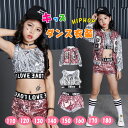 【最大20%OFFクーポン】ダンス衣装 キッズ 女子 ジュニア 3点セット タンクトップ へそ出し ノースリーブ 短パン ショートパンツ スパンコール キラキラ...