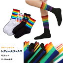 【最大20%OFFクーポン】 レディース ソックス 4足セット 靴下 フリーサイズ 22.5cm−25.5cm クツ下 春 秋 冬 女性用 大人 女...