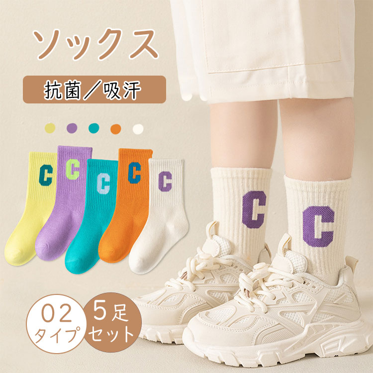 Rakuten - 【最大20％OFFクーポン】ソックス キッズ 派手 子供 靴下 ジュニア 5足セット スポーツソックス フィット 丈夫 男の子 女の子 小学生 高学年 ティーン 春夏秋 蒸れない 抗菌防臭 ネオンカラー 通園 通学 運動会 新生活 14-27cm