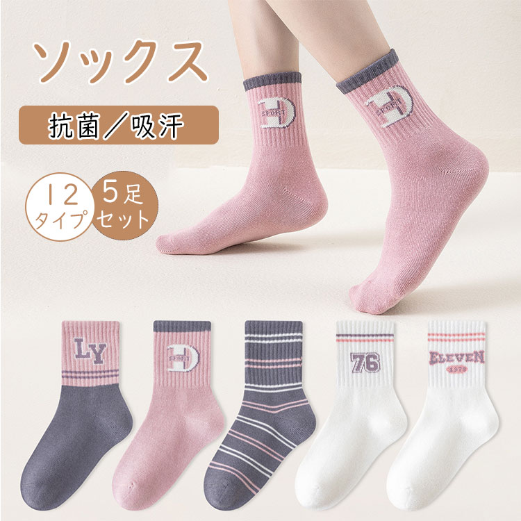 【最大20％OFFクーポン】ソックス キッズ 子供 靴下 ジュニア 5足セット スポーツソックス フィット 丈夫 男の子 女の子 小学生 高学年 ティーン 春夏秋 蒸れない 抗菌防臭 ネオンカラー 14-27cm 通園 通学 運動会 新生活