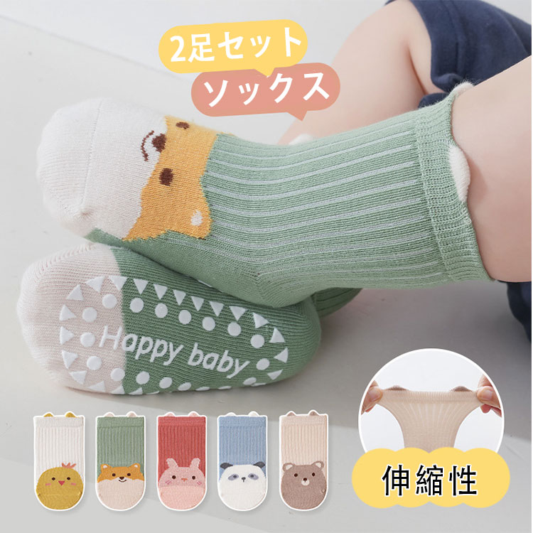 【最大20％OFFクーポン】ベビーソックス 3足セット 滑り止め付き ベビー キッズ 靴下 コットン 伸縮性 通気性 肌に優しい 新生児 乳児 幼児 0歳〜5歳 男の子 女の子 暖かい かわいい 出産祝い プレゼント ギフト
