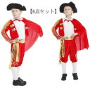 【2個以上15%offクーポン】ハロウィン 衣装 子供 コスプレ 男の子 闘牛士【6点セット】公爵様 衣装 宮廷服 コスプレ ハロウィン ミニ闘牛士 子供用 男の子 衣装 学園祭 文化祭 コスチューム 仮装 変装 110 120 130 140