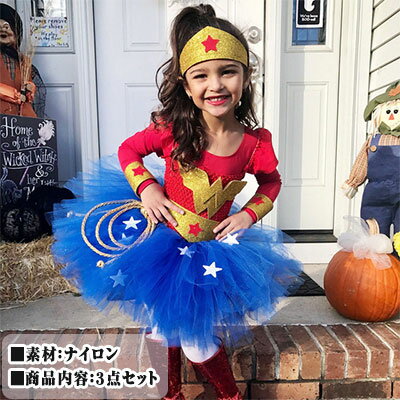 【 最大15％OFFクーポン 】ハロウイン 衣装 子供 女の子 スーパーヒロインのコスプレ衣装 ワンピース＋サークレット＋ブレスレットの3点セット S M L XL XXL 肩出し 肩紐 メッシュ ふんわりチ…