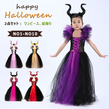 【 当店おすすめ 】 ハロウィン コスプレ コスチューム 2点セット ふんわりレース ロング丈 ワンピース 髪飾り ハロウィン衣装 キッズ 女の子 魔法使い 2-3歳 4-5歳 6-7歳 8-9歳 10-12歳 Witch ハロウィン仮装 魔女 かわいい ウイッチ コスプレ衣装 子供服