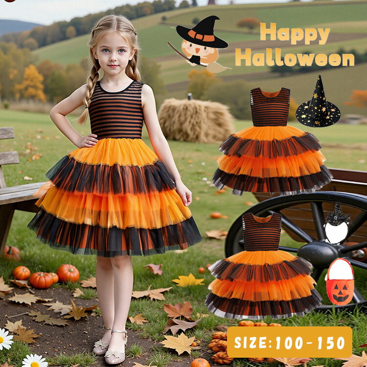 Rakuten - 【最大20％OFFクーポン】ハロウィン 衣装 子供 女の子 ドレス ノースリーブ コスプレ 可愛い 魔女 コスチューム ワンピース 仮装 吸血鬼風 小悪魔風 帽子付き 【帽子+ドレス & 手提げ+ドレス+髪飾り】 選べる2タイプ オレンジ色 100 110 120 130 140 150cm