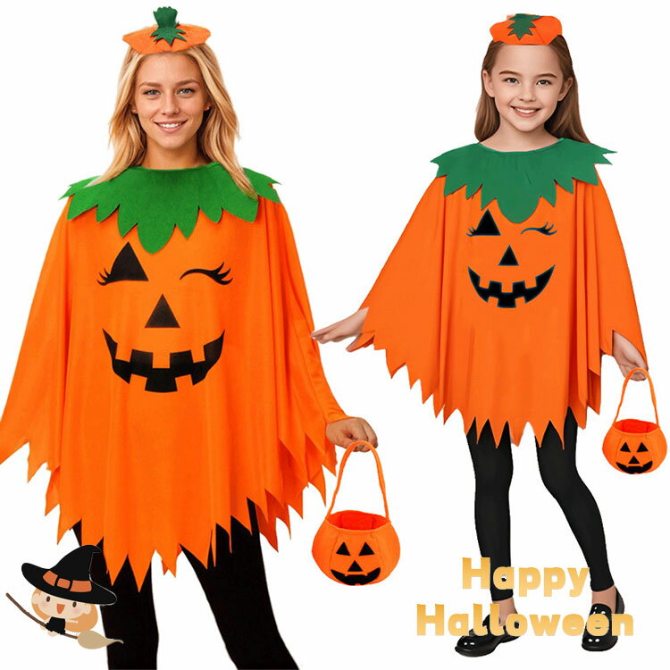 楽天BlueRose fashion street【最大20％OFFクーポン】ハロウィン 衣装 大人 子供 親子 ペア コスプレ かぼちゃ ポンチョ 髪飾り 手提げバッグ 3点セット パンプキン マント ケープ ベビー キッズ 女の子 男の子 幼稚園 保育園 学園祭 パーティー イベント 仮装 コスチューム