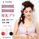 【最大15%OFFクーポン】授乳ブラ 前開き マタニティ ブラジャー 授乳ブラジャー 妊婦 授乳 美乳 垂れ防ぎ 授乳しやすい 授乳用ブラジャー ブラ 産前 産後 授乳 マタニティ授乳兼用 妊娠中～産後授乳期まで 授乳服 産前産後 4段ホック