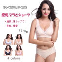 【最大20%OFFクーポン】 授乳ブラとショーツの上下セット ストラップオープン 空腹のベビーを待たせず片手で簡単素早く授乳 ママのストレス軽減 授乳ブラジャー...