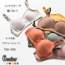 【当店オススメ】授乳ブラ セクシー マタニティショーツ セット 前開き 綿95% ノンワイヤー マタニティウェア 上下2点セット マタニティブラジャー マタニティ下着 授乳下着 4段ホック 授乳ブラジャー 脇高 脇肉スッキリ 授乳 垂れ防ぎ