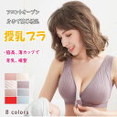 【最大15%OFFクーポン】授乳ブラ マタニティブラ フロントオープン 片手で簡単授乳 ノンワイヤー 後ろにホックなし 圧迫軽減 薄型 脇高 伸縮 柔軟 通気性 優しい付け心地 しっかり包んでフィット 垂れ 横流れ防止 幅広肩紐 疲れ軽減 7595BC