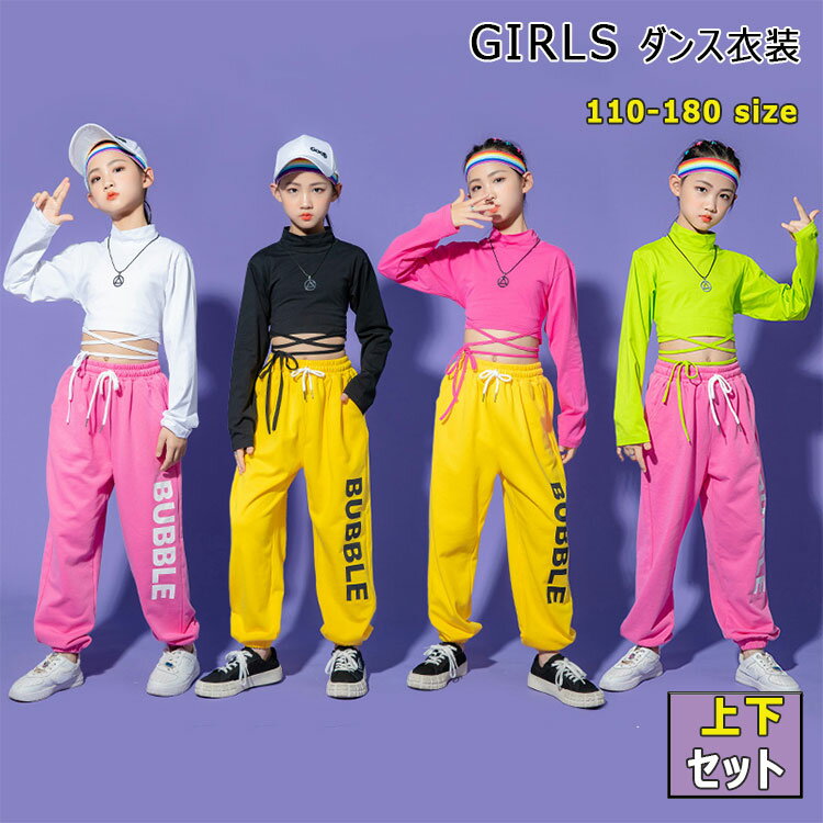 【 最大15％OFFクーポン 】キッズ ダンス衣装 女の子 上下セットアップ 可愛い へそ出し モックネック 長袖Tシャツ 長ズボン 上下セット ショート丈 ジュニア 女子 ダンス 衣装 ヒップホップ ストリート レッスン 発表会 舞台 春 秋 大きいサイズ