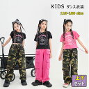 【最大550円OFFクーポン】 キッズ ダンス 衣装 女の子 半袖Tシャツ 長ズボン 上下セット キッズダンス衣装 ヒップホップ ダンス衣装 ショート丈 半袖トップス カーゴパンツ ウエストゴム 110 120 130 140 150 160 170 180 セットアップ ダンス衣装 ジャズ ストリート系