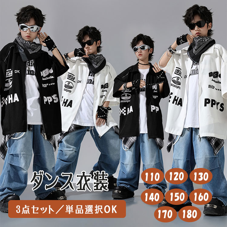 Rakuten - 【最大20％OFFクーポン】キッズ ダンス衣装 セットアップ 女の子 男の子 ジュニア 上下セット 単品販売 セット選択可 半袖シャツ カジュアルシャツ タンクトップ 袖なし Tシャツ サルエルパンツ カジュアルパンツ デニムパンツ ロングパンツ 腰巻き カーキ 原宿系 個性派