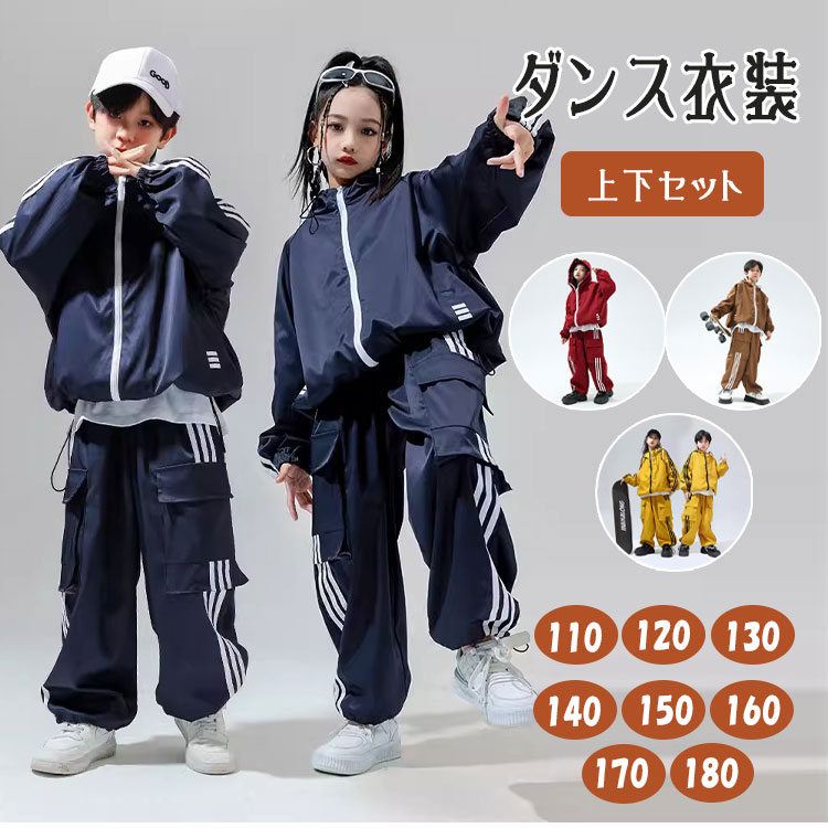 【Liberta】 ウインドブレーカー 上下セット 160 楽天市場】ウインドブレーカー 上下（キッズ・ベビー・マタニティ）の通販