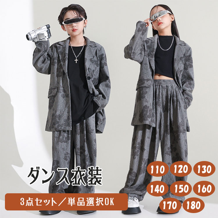 乐天商城 - 【最大20％OFFクーポン】ダンス衣装 キッズ ヒップホップ ガールズ セットアップ 3点セット 上着 ジャケット シャツ トップス ズボン パンツ 子供スーツ スーツ風 ゆったり 長袖 単品販売 セット選択可 K-POP キッズダンス衣装 ファッション 団体服 入学式 入園式 イベント
