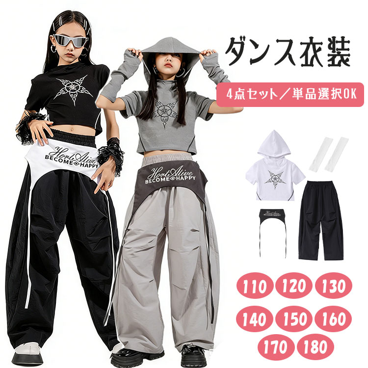 乐天商城 - 【最大20％OFFクーポン】キッズダンス衣装 セットアップ 上下セット 単品販売 セット選択可 女の子 半袖 フード付き 星柄 Tシャツ パーカー風 へそ出し カーゴパンツ パンツ 腕カバー 腰掛け 腰巻き風 チアガール ダンスウェア K-POP 韓国風 ヒップホップ 派手 かっこいい