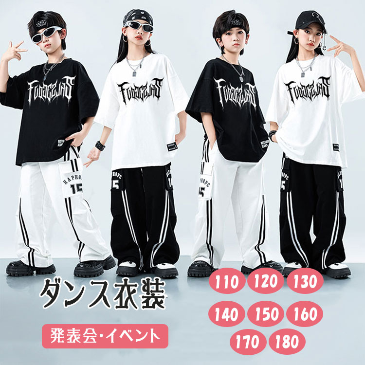 【最大20％OFFクーポン】キッズダンス衣装 ダンスウェア キッズ 上下セット セットアップ 半袖 Tシャツ サルエルパンツ スポーツウェア 運動着 ダンス着 ヒップホップ K-POP 韓国風 原宿系 JAZZ DANCE ジュニア 男の子 女の子 子供服 練習着 団体服 発表会 文化祭 プレゼント