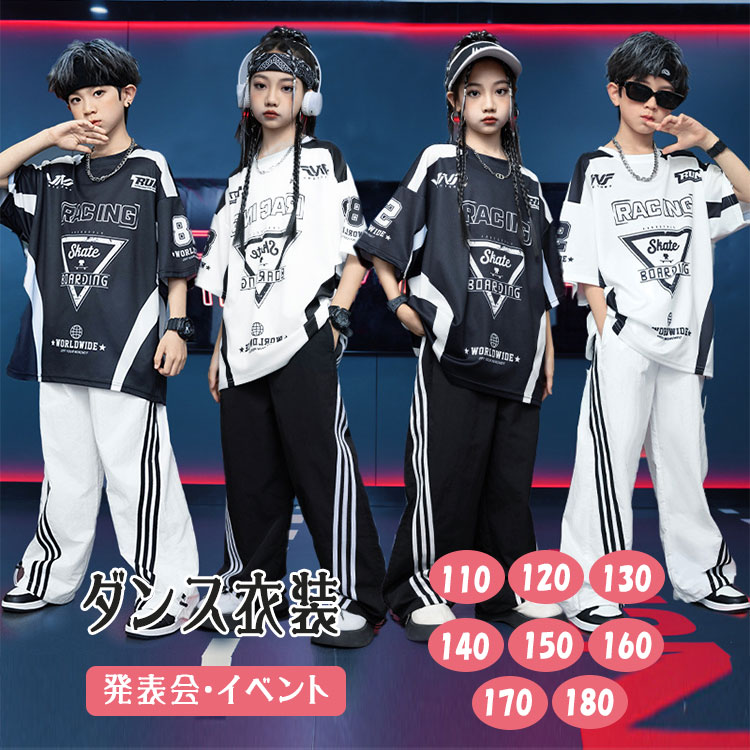 Rakuten - 【最大20％OFFクーポン】キッズダンス衣装 ダンスウェア 上下セット セットアップ 半袖 Tシャツ サルエルパンツ スポーツウェア 運動着 ダンス着 ヒップホップ K-POP 韓国風 原宿系 JAZZ DANCE ジュニア 男の子 女の子 子供服 練習着 団体服 発表会 文化祭 プレゼント