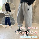 キッズ スウェットパンツ ジュニア スウェット テーパードパンツ ロングパンツ 子供服 男の子 120cm 130cm 140cm 150cm 160cm 170cm 秋 冬 内側暖かフリース ウエストゴム 弾力 裾リブタイプ 穿き心地快適 ゆったり 柔軟 おしゃれ カッコいい