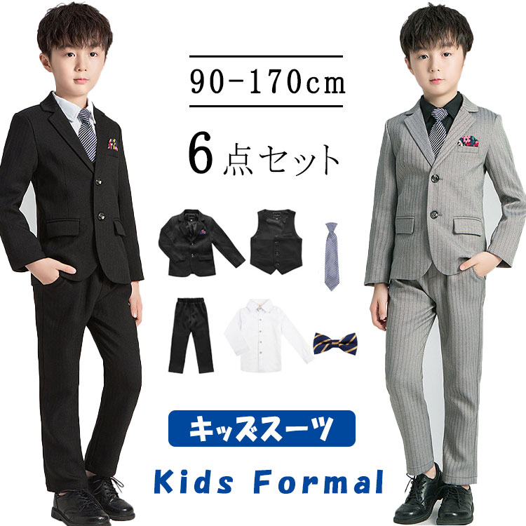 【 30％OFFクーポン 】 入学式 スーツ 男の子 フォーマルスーツ 男の子用 4点セット ジャケット ズボン ベスト ネクタイ ブラック グレー 子供フォーマル 男子用フォーマルスーツ 学校 卒業式 入園式 卒園式 発表会 七五三 記念撮影のサムネイル