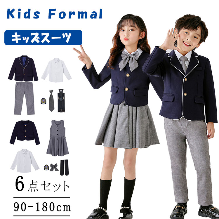 【最大20％OFFクーポン】 子供服 フォーマル キッズ 入学式 卒業式 スーツ 6点セット 男の子用 ジャケ..