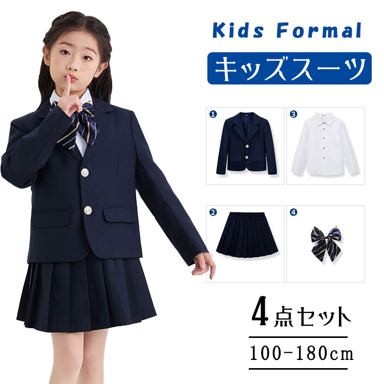 Rakuten - 【最大20％OFFクーポン】子供 フォーマルスーツ 女の子 入学式 卒業式 4点セット ジュニアスーツ ジャケット スカート シャツ 蝶ネクタイ パンツ付きスカート 透け防止 ブラックフォーマル ネイビー 小学生 中学生 高校生 大きいサイズ 卒服 卒業式服 お受験 発表会 110-180
