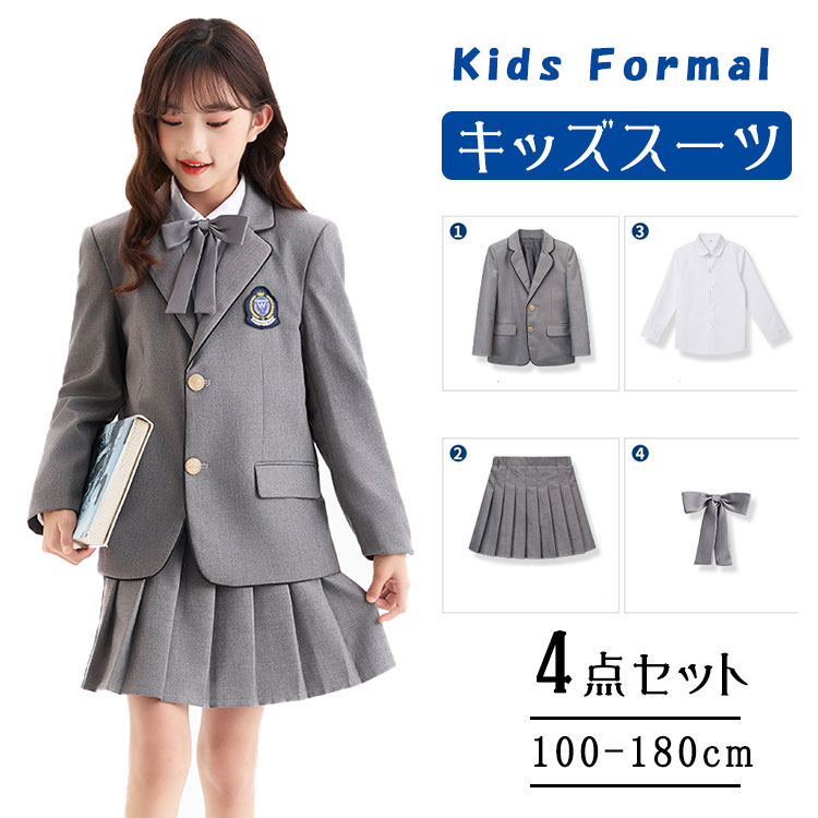 乐天商城 - 【最大20％OFFクーポン】子供 フォーマルスーツ 女の子 入学式 卒業式 4点セット ジュニアスーツ ジャケット スカート シャツ 蝶ネクタイ パンツ付きスカート 透け防止 小学生 中学生 高校生 大きいサイズ 卒服 卒業式服 お受験 発表会 キッズフォーマル グレー 110-180