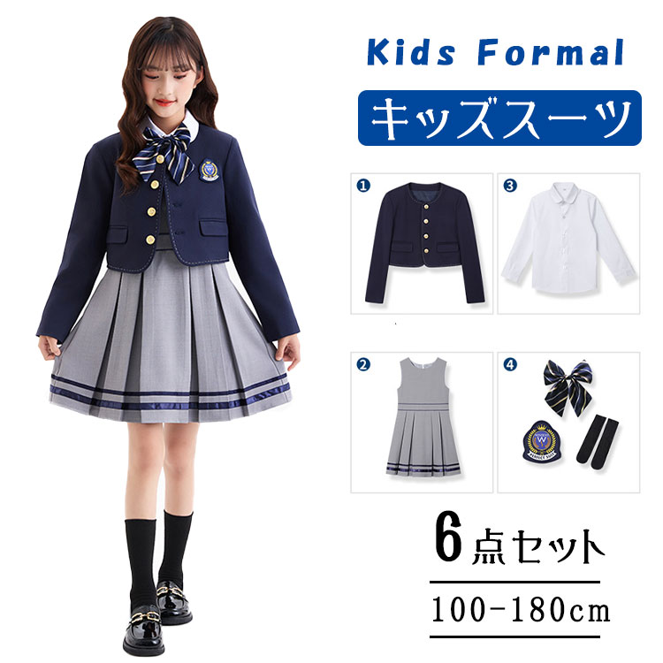 Rakuten - 【最大20％OFFクーポン】子供 フォーマルスーツ 女の子 入学式 卒業式 5点セット 6点セット 選択可 ジャケット ワンピース ジャンパースカート ミモレ丈 プリーツ ボレロ風 白シャツ 長袖 リボン仕様 ワッペン 蝶ネクタイ 靴下 セットアップ 上品 学院風 制服 通園 通学