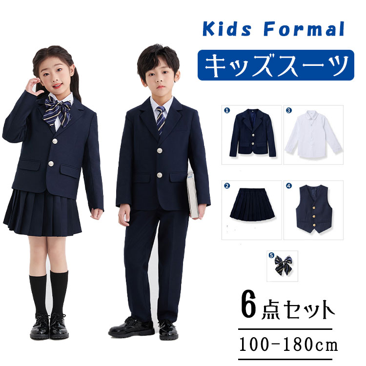 Rakuten - 【最大20％OFFクーポン】子供 フォーマル スーツ 男の子 女の子 2タイプ選べる 3点セット 4点セット 5点セット 選択可 ネイビージャケット ネイビー長ズボン ネイビースカート パンツ付きスカート 透け防止 白シャツ 長袖 半袖 ベスト ネクタイ 蝶ネクタイ キッズスーツ