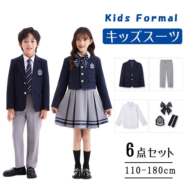 乐天商城 - 【最大20％OFFクーポン】子供 フォーマル スーツ 男の子 女の子 2タイプ選べる 5点セット 6点セット 選択可 ニットベスト 単品／セット追加可 キッズスーツ セレモニースーツ ネイビーフォーマル 入園式 卒園式 入学式 卒業式 七五三 発表会 冠婚葬祭 ジュニア 小学生 中学生