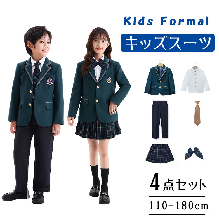 【最大20％OFFクーポン】入学式 卒業式 子供 フォーマル スーツ 男の子 女の子 2タイプ選べる 3点セット 4点セット 選択可 グリーン系 ジャケット 長ズボン プリーツスカート チェックスカート パンツ付きスカート 透け防止 白シャツ 長袖 半袖 ネクタイ 蝶ネクタイ