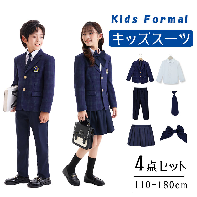 【最大20％OFFクーポン】入学式 卒業式 子供 フォーマル スーツ 男の子 女の子 2タイプ選べる 3点セット 4点セット 選択可 ネイビーチェック柄 ジャケット 長ズボン プリーツスカート チェックスカート パンツ付きスカート 透け防止 白シャツ 長袖 半袖 ネクタイ 蝶ネクタイ
