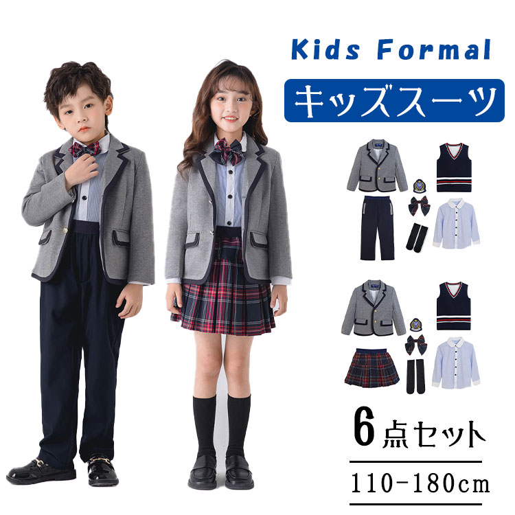 【最大20％OFFクーポン】子 女の子 2タイプ選べる 5点セット 6点セット 7点セット 選択可 グレー ジャケット ネイビー長ズボン チェックスカート パンツ付きスカート 透け防止 ブルーシャツ 長袖 ベスト ワッペン 蝶ネクタイ 靴下 キッズスーツ セレモニースーツ 制服風