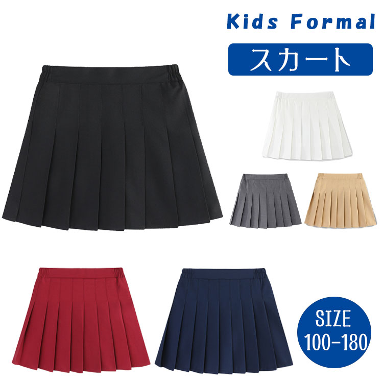 【最大20％OFFクーポン】プリーツスカート キッズ 無地 スカパン パンツインスカート パンツ付きスカート 透け防止 女の子 子供服 ジュニア ミニ フォーマ...