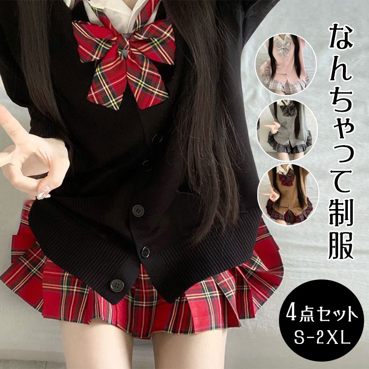 Rakuten - 【最大20％OFFクーポン】卒業式 スーツ 女の子 小学校 卒服 なんちゃって制服 4点セット スクールカーディガン スクールセーター ニット スカート キッズ 小学生 中学生 高校生 入学式 入学準備 学生服 秋冬 お受験