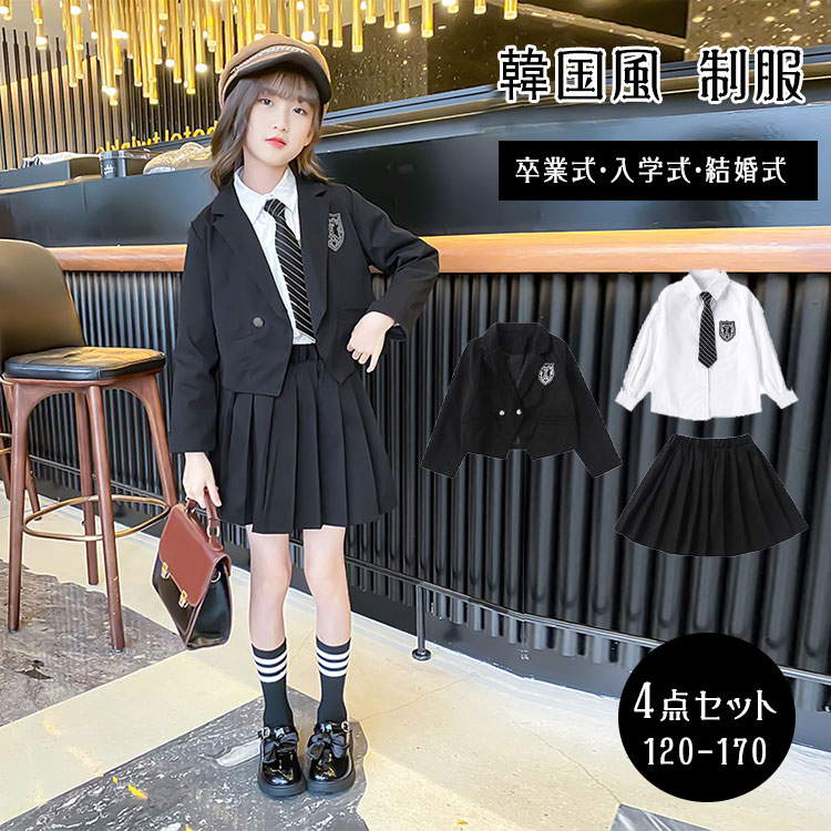 Rakuten - 【最大20％OFFクーポン】卒業式 スーツ 女の子 卒服 小学生 なんちゃって制服 韓国風 ブレザー 4点セット 白シャツ 長袖 ネクタイ スカート 入学式 中学生 高校生 フォーマル 七五三 撮影 120〜170 黒