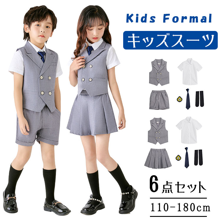 Rakuten - 【最大20％OFFクーポン】キッズ フォーマル スーツ 半袖 上下セット 男の子 女の子 5点/6点 選べる ベスト 半パンツ/パンツ付きスカート ネクタイ ワッペン 靴下 入園式 入学式 卒園式 卒業式 発表会 合唱 衣装 110-180