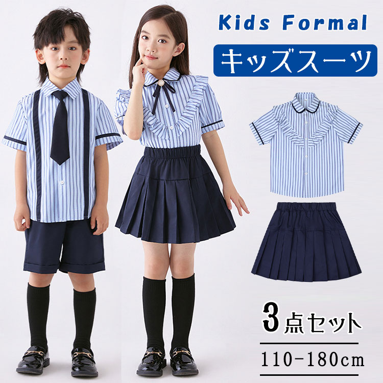 Rakuten - 【最大20％OFFクーポン】キッズ フォーマル 夏 半袖 制服風 3点セット 男の子 女の子 ブラック/グレー ベスト 半パンツ/パンツ付きスカート ネクタイ/蝶ネクタイ 卒園式 入学式 発表会 合唱コンクール イベント 110-180